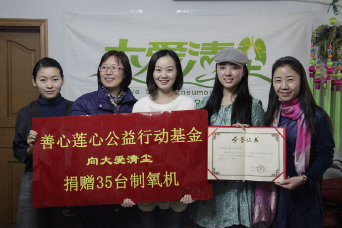 善心莲心再度向北京大爱清尘基金会捐赠35台制氧机