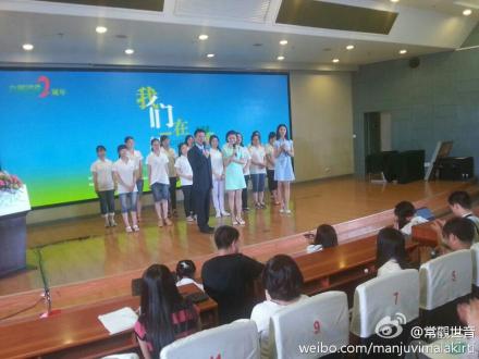 善心莲心受邀参加北京大爱清尘基金成立两周年感恩分享会