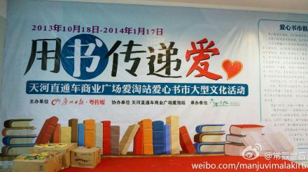 善心莲心捐赠青少年儿童读物