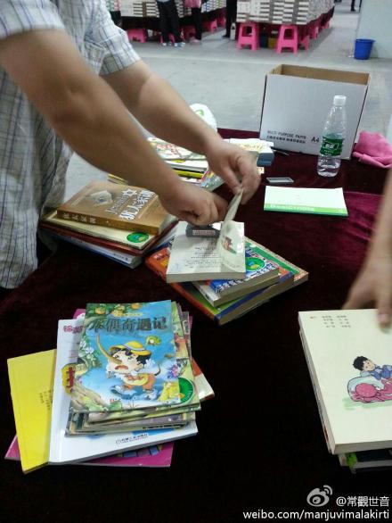 善心莲心捐赠青少年儿童读物