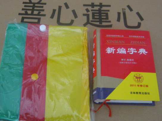 善心蓮心湖南及雲南九月大型助學活動，即將出發！
