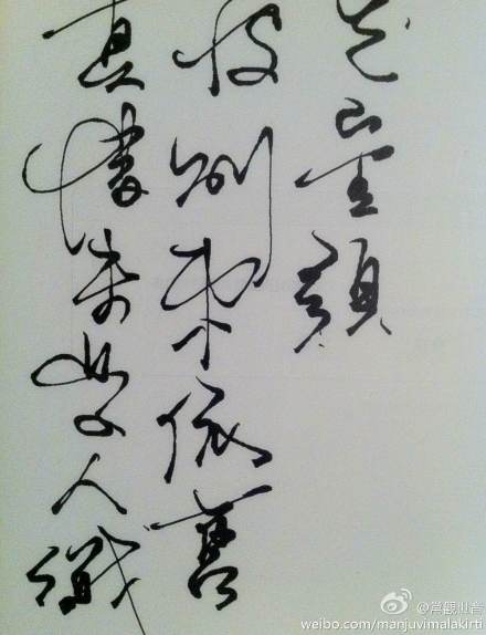 真情未變人纖瘦，別來依舊是童顏。