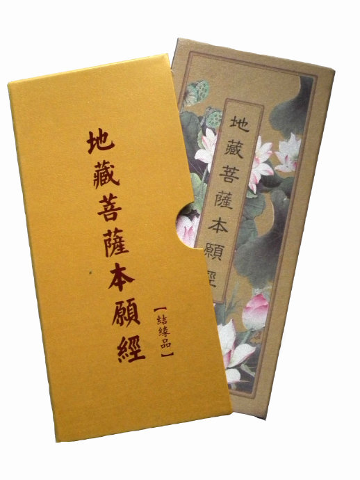 打破念《地藏经》近阴的谣传