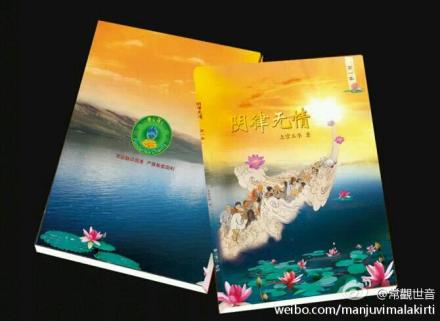 《阴律无情》第三集最新消息