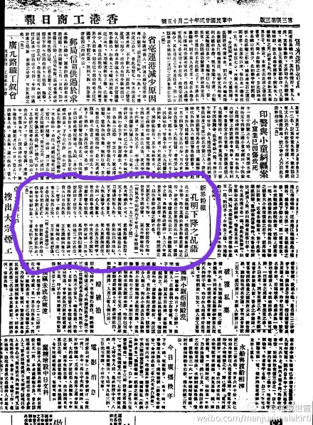 中国百年大预言