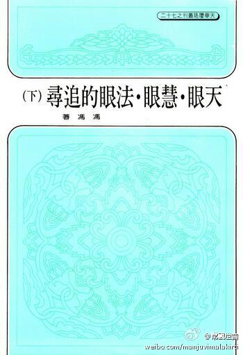 正视神通─与冯冯前辈的一夕真心话