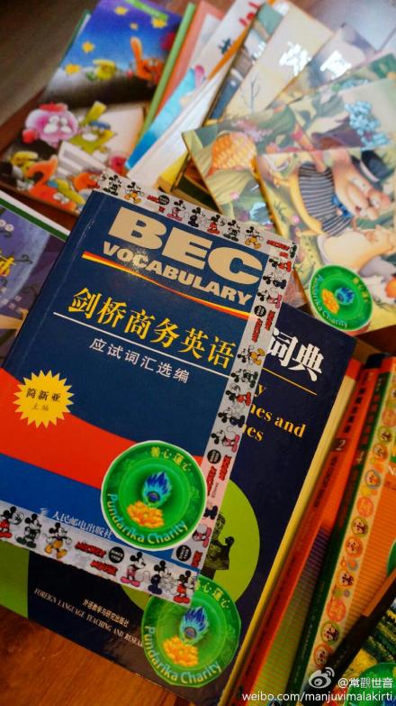 善心莲心捐赠青少年儿童读物