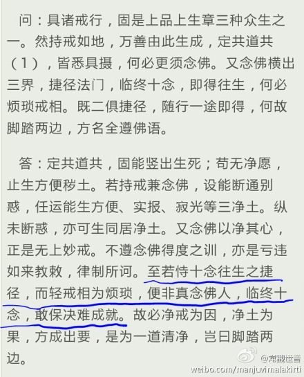 轻忽持戒，防碍往生！