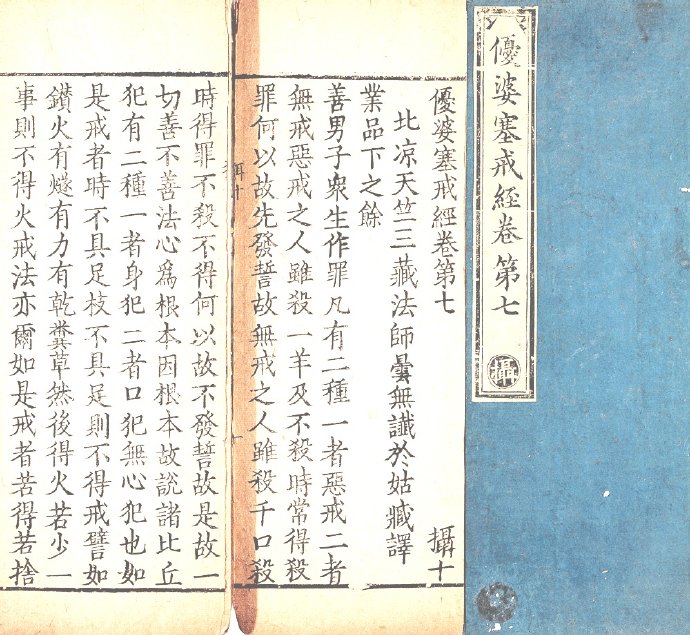 持咒這些事（一）