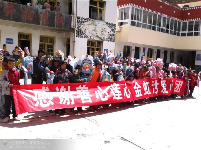 善心莲心联合金虹汝爱心团在四川阿坝壤举行大型助学及捐赠物资活动