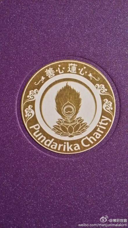 《南山三大部辑要表解》出版