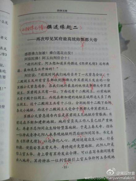 被大篇幅删改的《阴律无情》