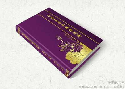 宣化上人《占察善恶业报经浅释》