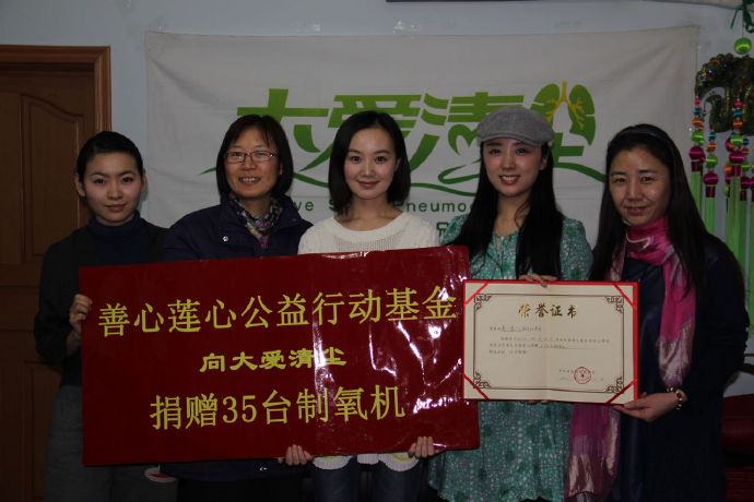 善心莲心再度向北京大爱清尘基金会捐赠35台制氧机