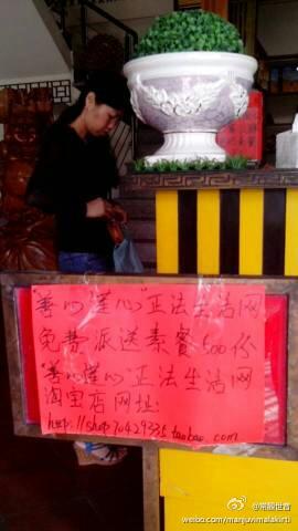 善心莲免费供应市民500个素餐並赠送佛书结缘