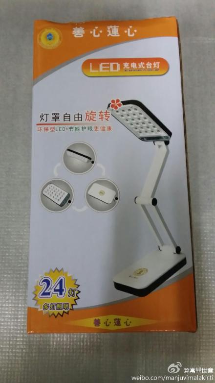 善心莲心大型供灯活动