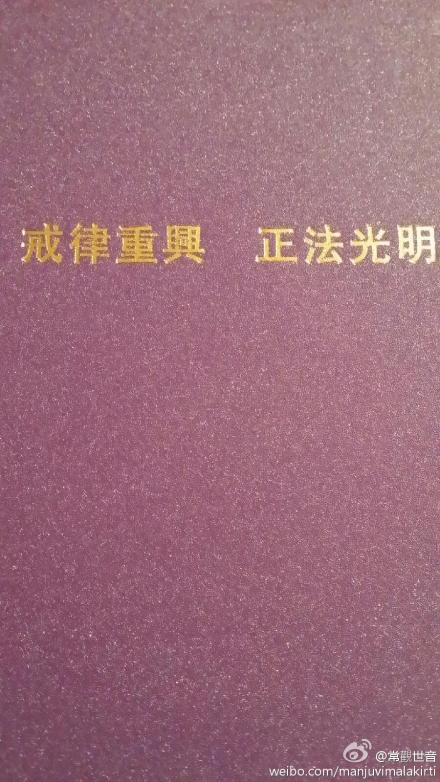 《南山三大部辑要表解》出版