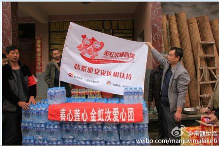 善心莲心及金虹汝爱心团已完成天全县，新华鄉，共三个村上千村民的救灾物资发放