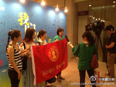 善心莲心受邀参加北京大爱清尘基金成立两周年感恩分享会