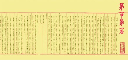 朝代歲月匆匆（一）