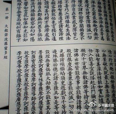 善心莲心向各大学机构及寺院捐赠清版《乾隆大藏经》