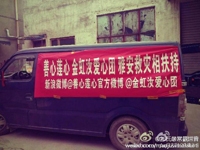 1000箱矿泉水成功运抵雅安