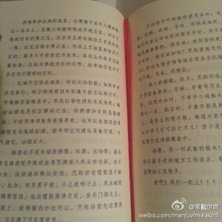 《持戒这些事》，终于出版了！