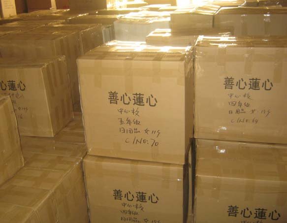 善心蓮心湖南及雲南九月大型助學活動，即將出發！