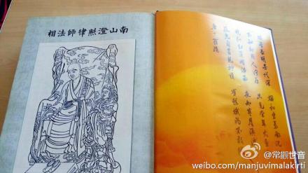 《南山三大部辑要表解》出版