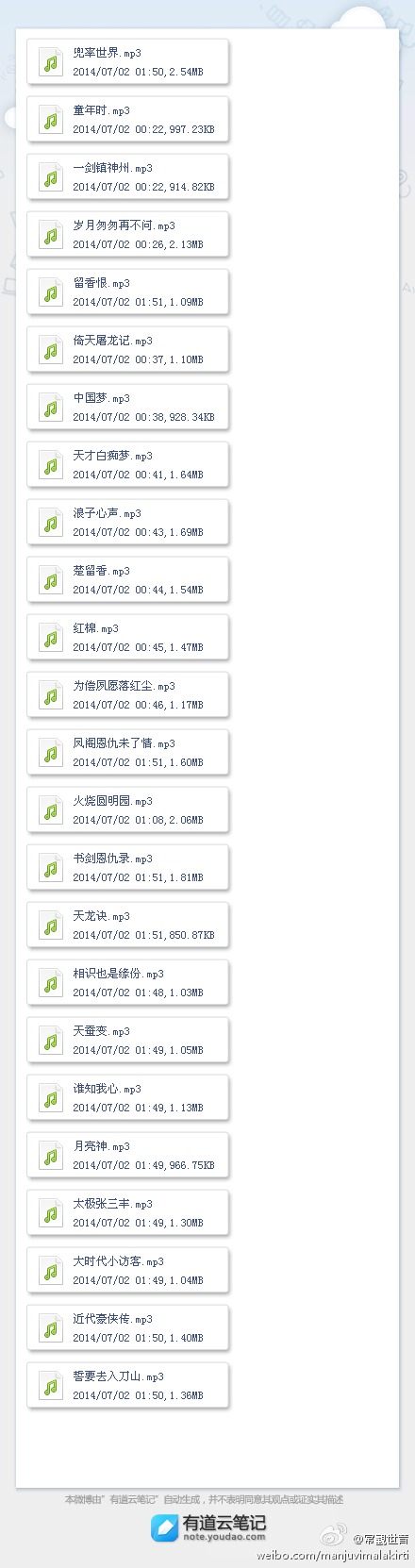 高山流水会知音（一、二）Dropbox下载
