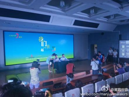 善心莲心受邀参加北京大爱清尘基金成立两周年感恩分享会