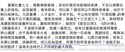 出家受戒与持戒的问题