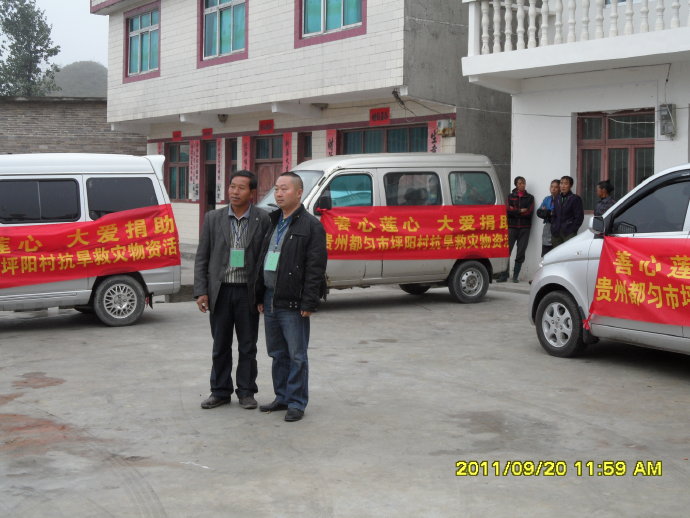 南無甘露王如來大慈大悲-善心蓮心深入貴州重災區全力抗旱