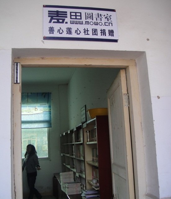 善心莲心图书室捐赠授牌典礼