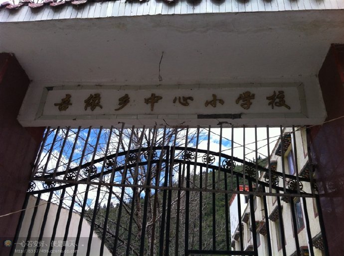 善心莲心联合金虹汝爱心团在四川阿坝壤举行大型助学及捐赠物资活动