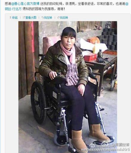 善心莲心赠送手动电动兩用轮椅