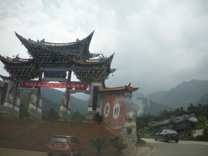 善心莲心鸡足山朝圣行（上）