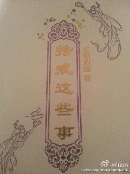 《持戒这些事》，终于出版了！