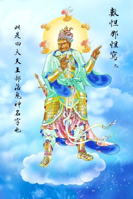 護法正神紛紛下降擁護《大悲咒》及《藥師咒》