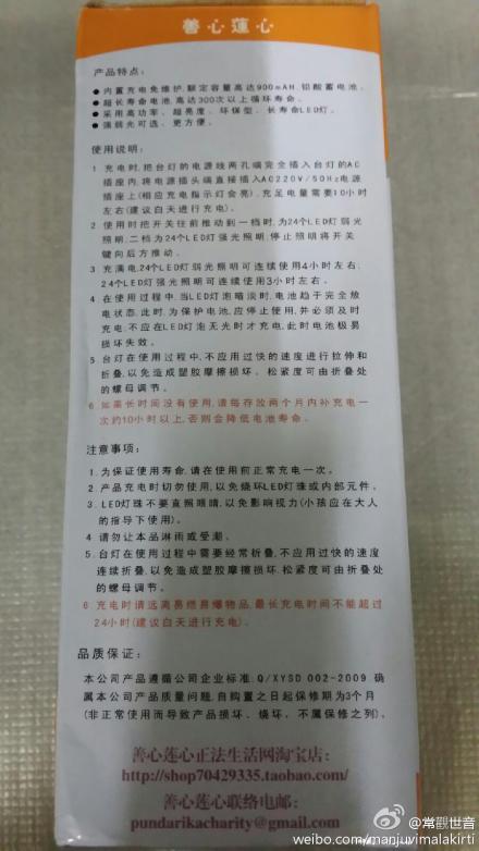 善心莲心大型供灯活动