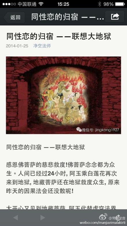 净空老法师官方微信平台正继续转载《阴律无情》劝善书文章