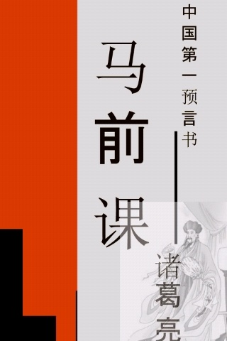 中国百年大预言