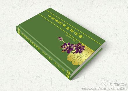 宣化上人《占察善恶业报经浅释》