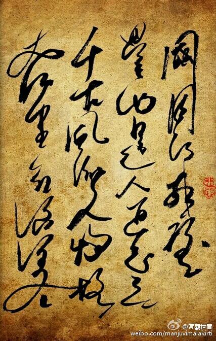 苏轼《念奴娇&middot;赤壁怀古》