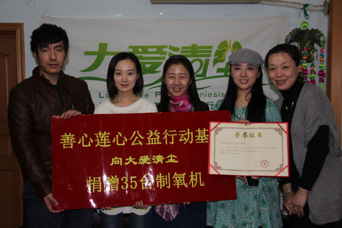 善心莲心再度向北京大爱清尘基金会捐赠35台制氧机