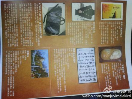 善心莲心受邀参加北京大爱清尘基金成立两周年感恩分享会