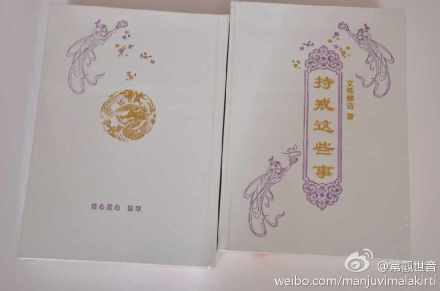 《持戒这些事》，终于出版了！