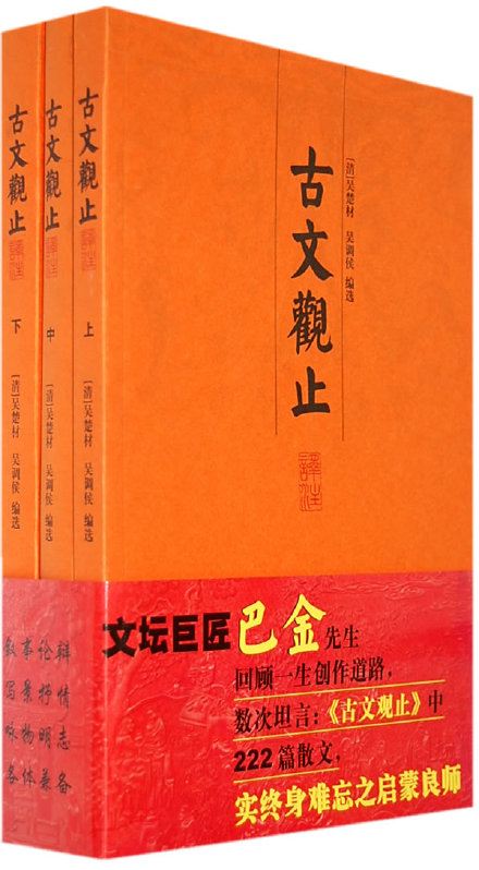 讀古書自強不息