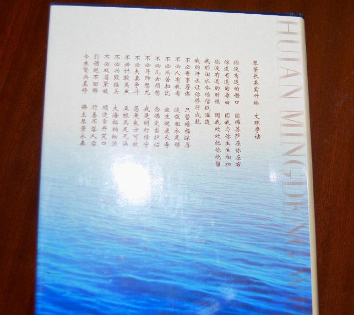 《慧岸明燈文集》免費贈送通啟