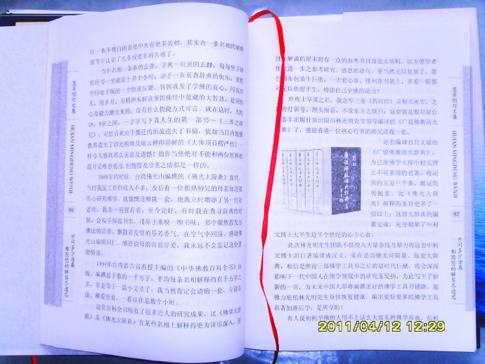 《慧岸明燈文集》免費贈送通啟